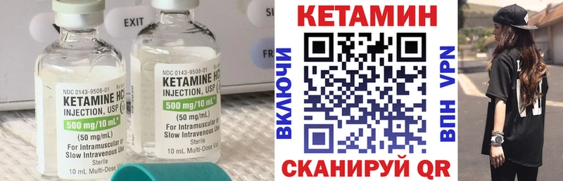 Кетамин ketamine  Высоцк 