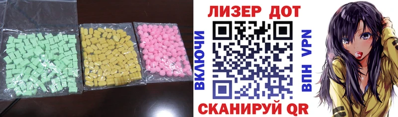 ЛСД экстази кислота  Высоцк 