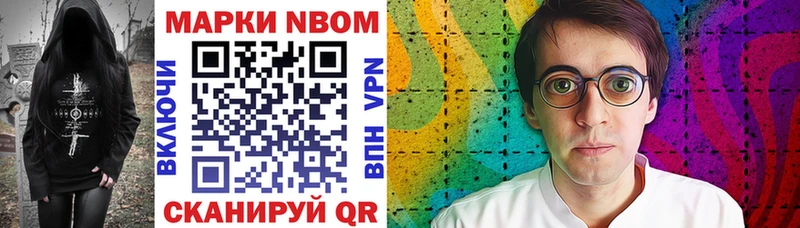 Марки 25I-NBOMe 1500мкг kraken зеркало Высоцк