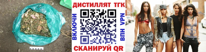 Дистиллят ТГК вейп с тгк  даркнет сайт  Высоцк 